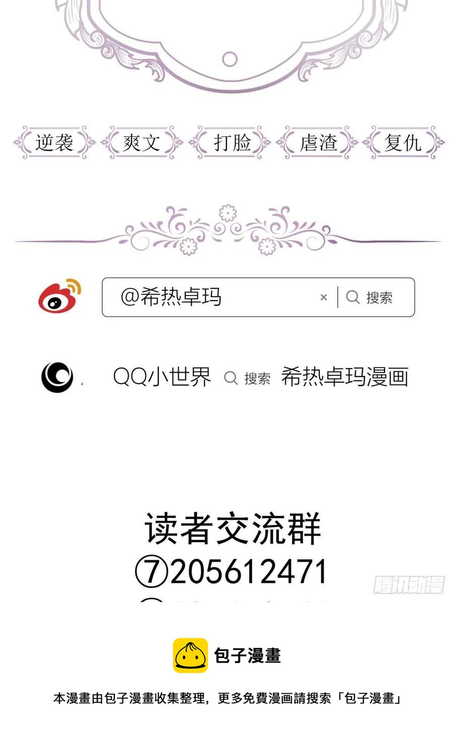 夺取金丹 下56