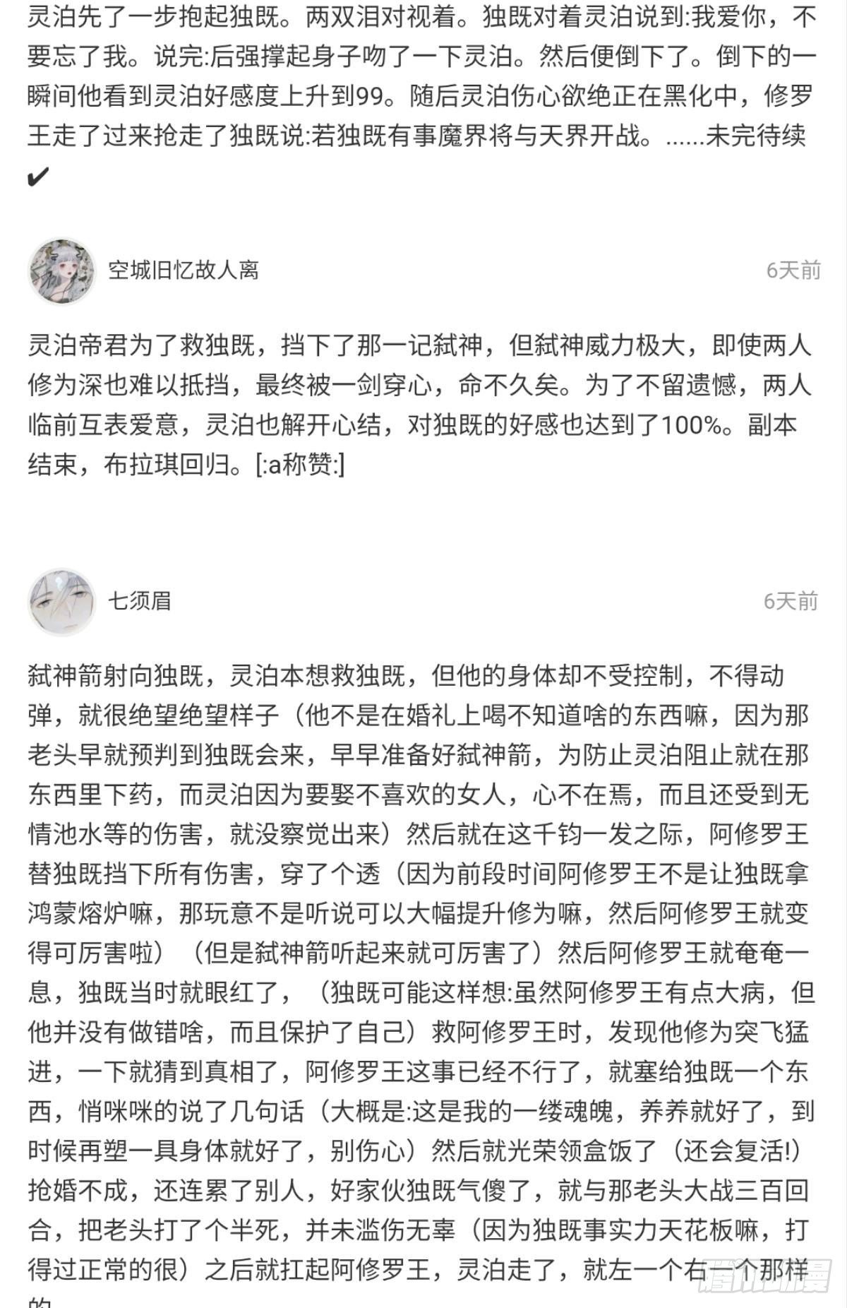 第十四话 两个婚礼66