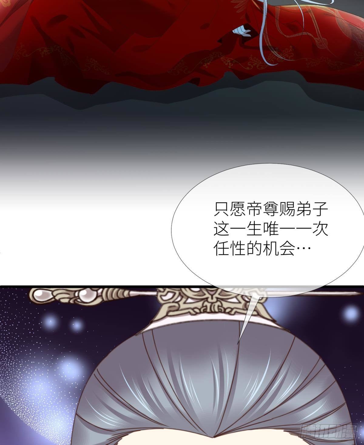 第十七话 一生一次的任性45