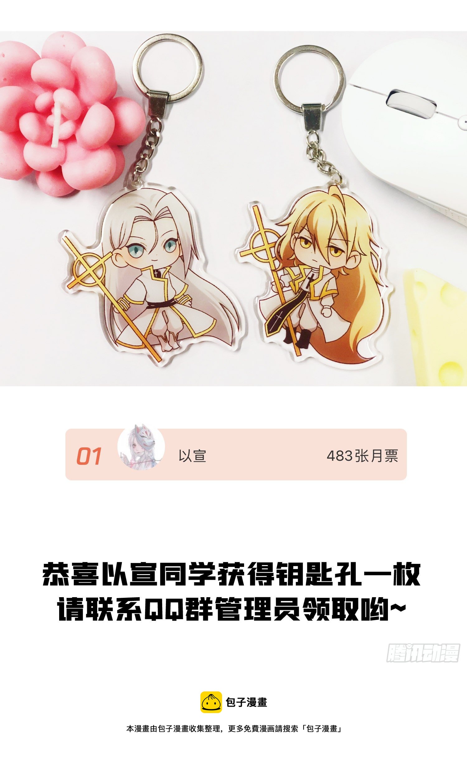第十五话 锁心72