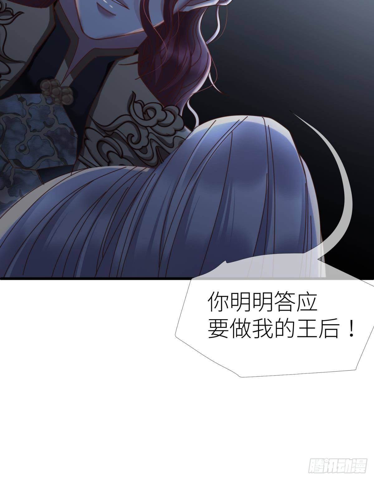 第七话 独既 我唯一的王后35
