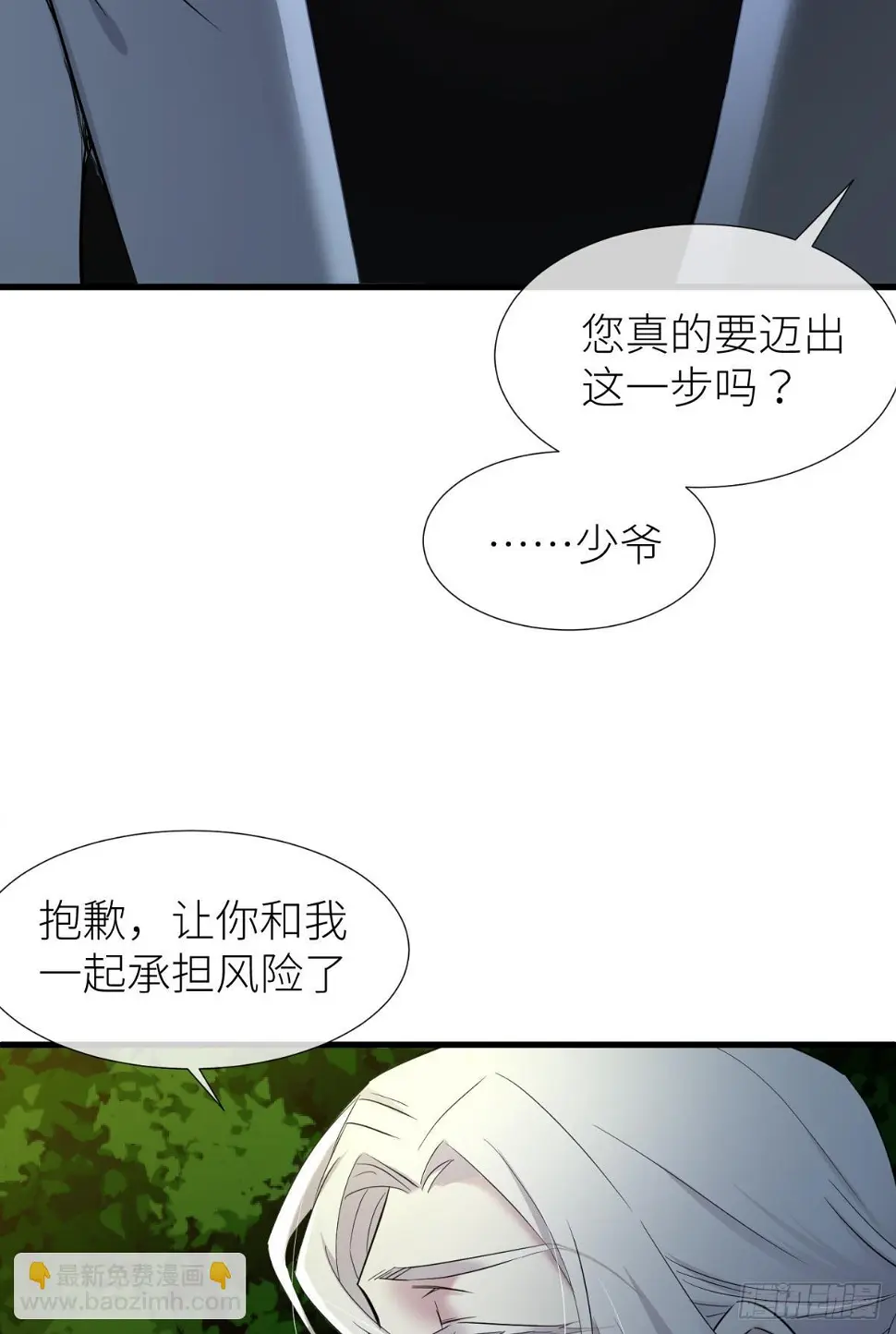 不会放过你66