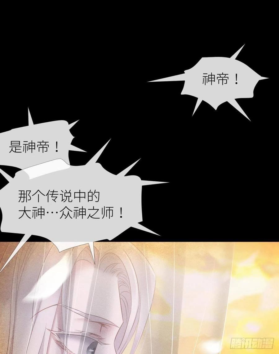 神帝与妲己29