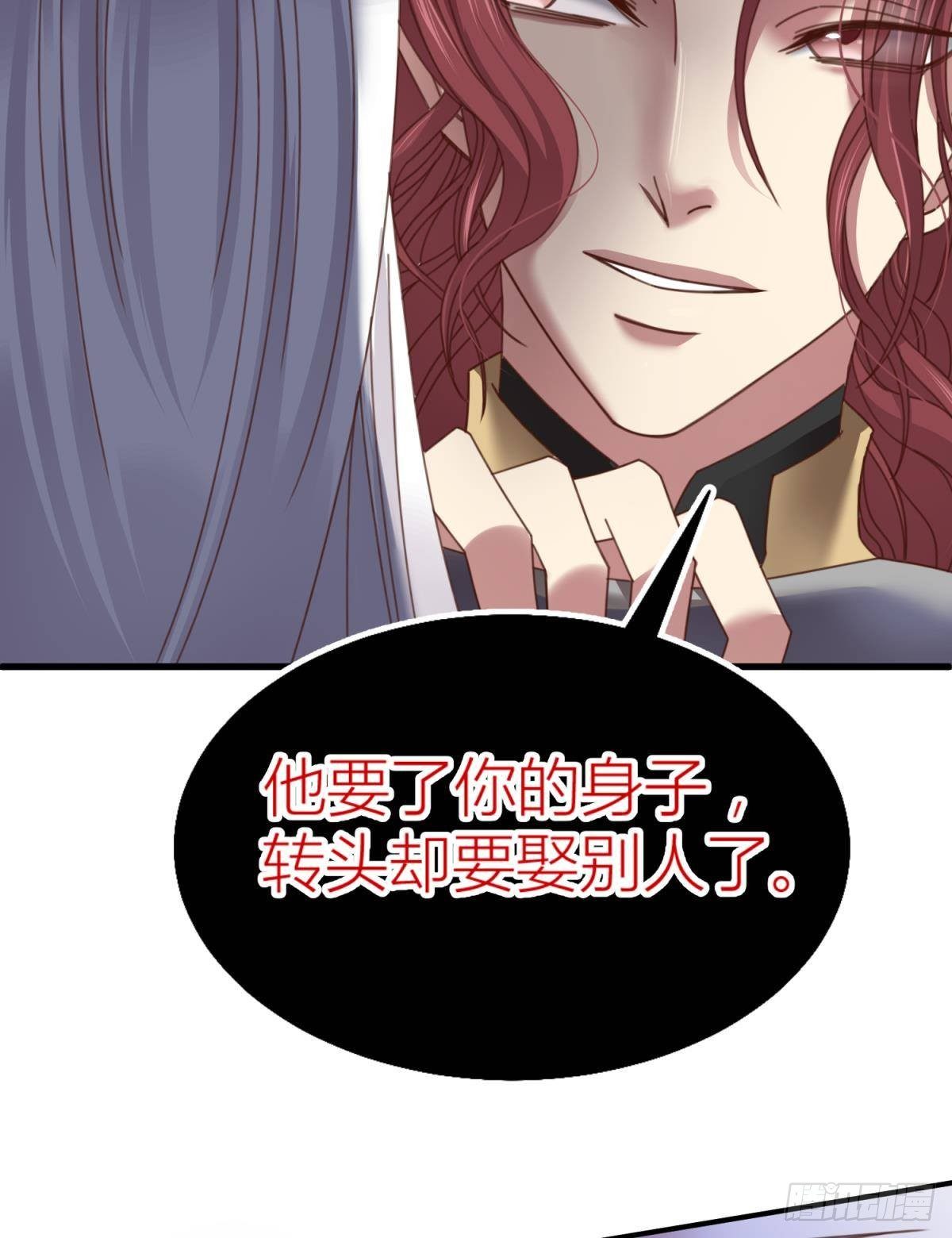 第十三话 抢婚30