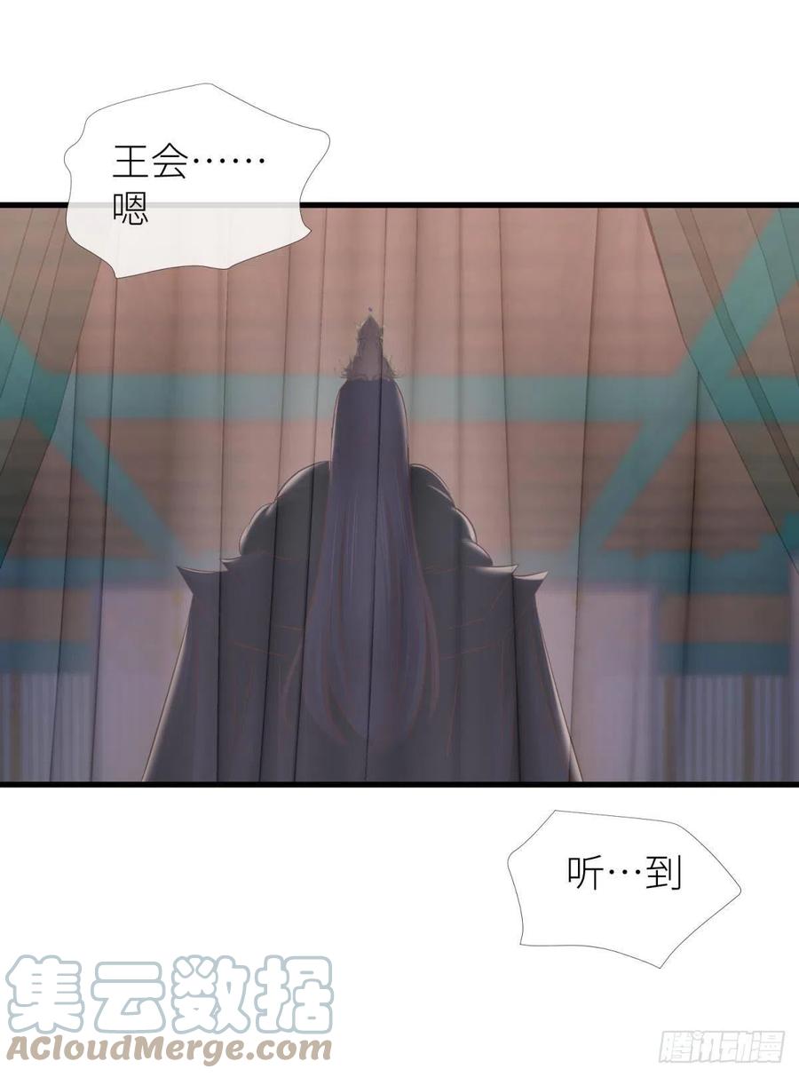 书房の背德 下48
