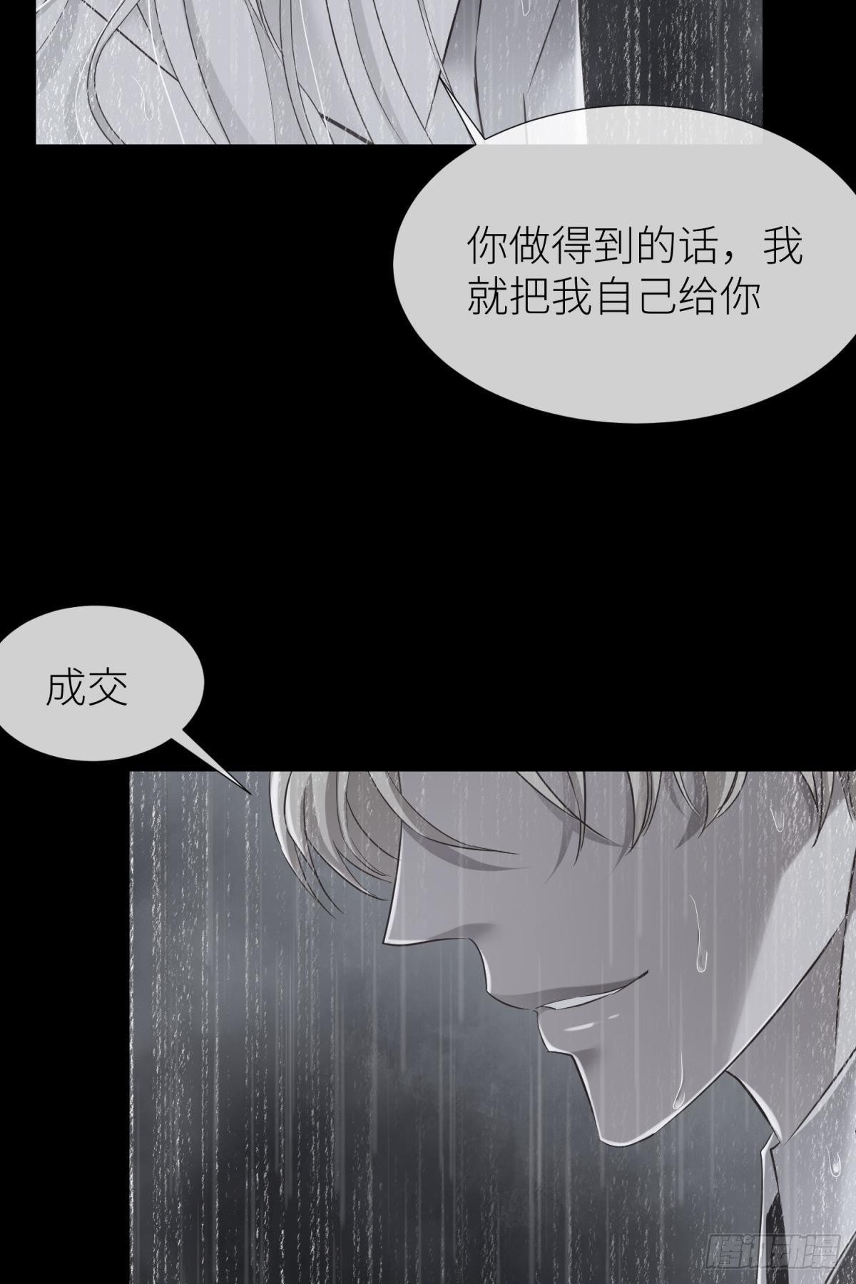 那肮脏却温暖的交易8