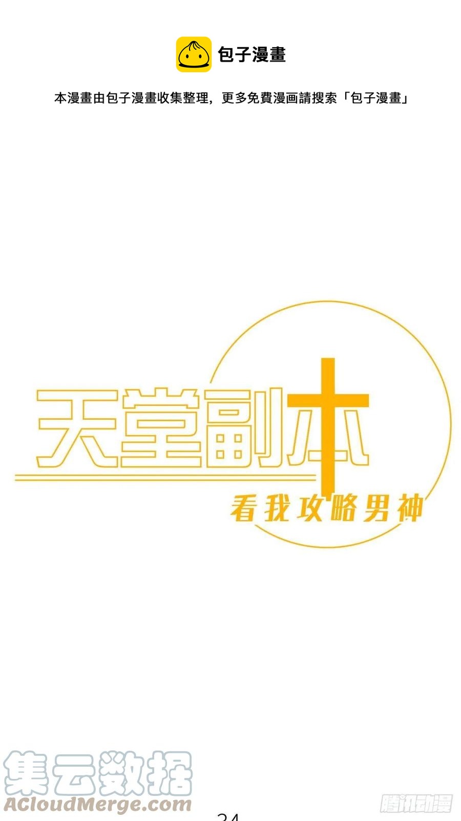 书房の背德 下0