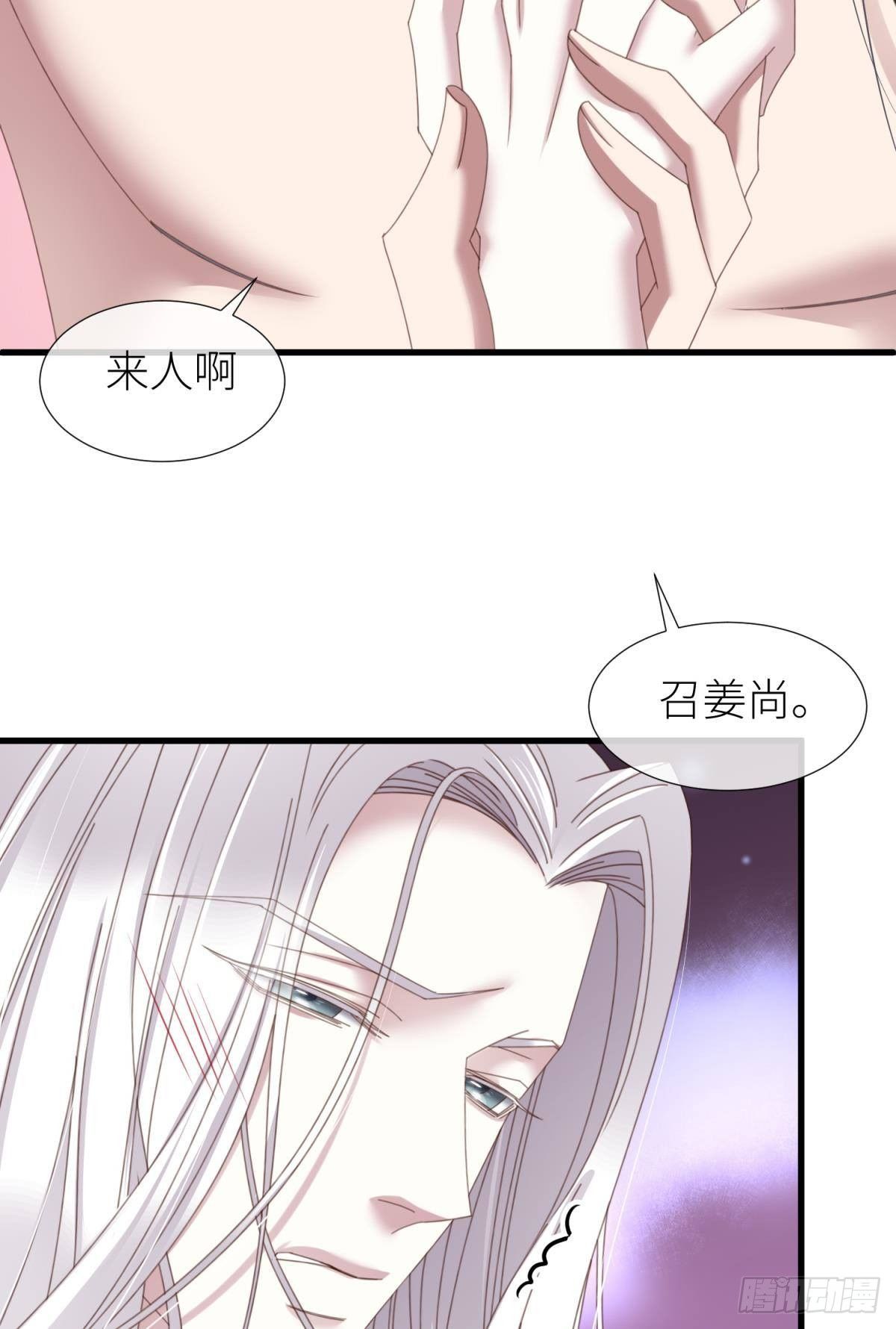 清冷狐王45