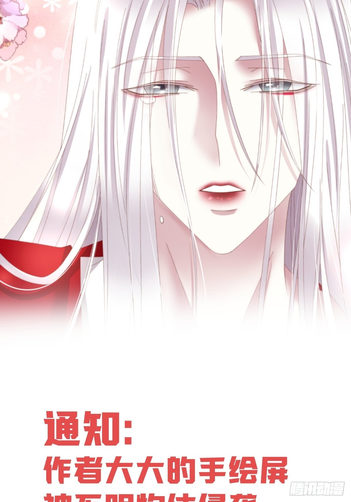 通知0