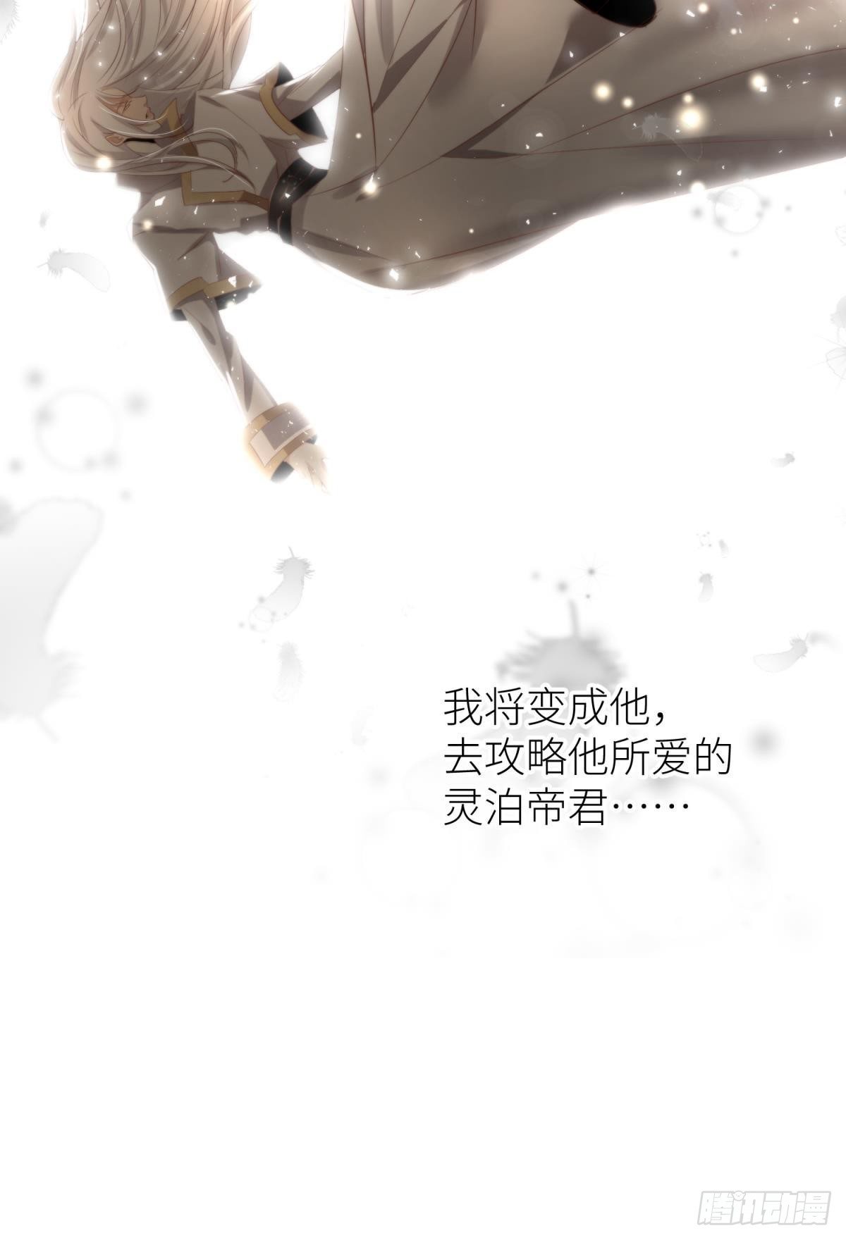 第三话 穿越成独即！20