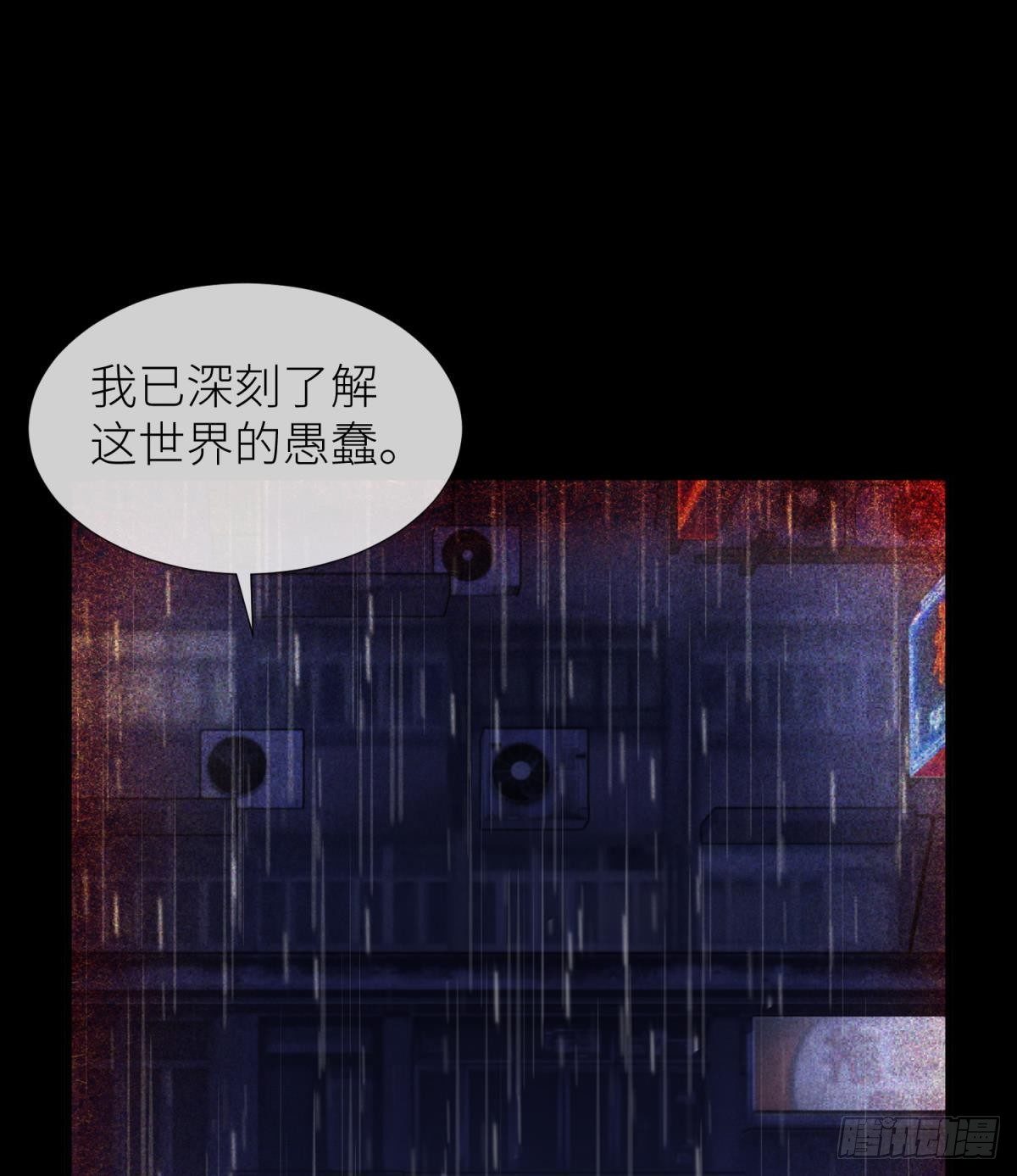 沦丧的意志16