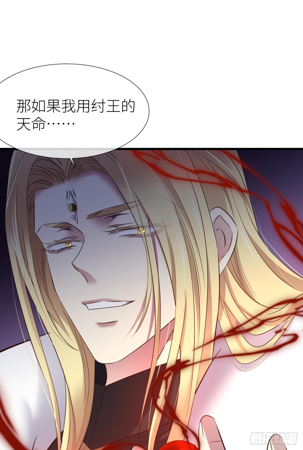 逆天改命19