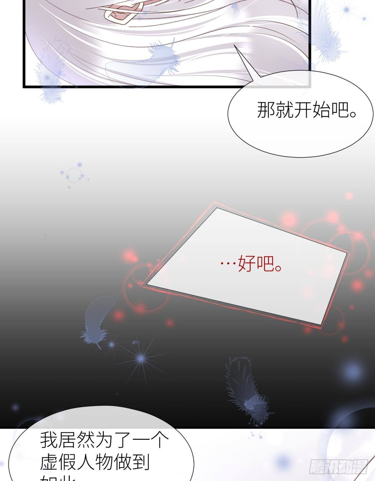 第十八话 锁心玉碎裂！59