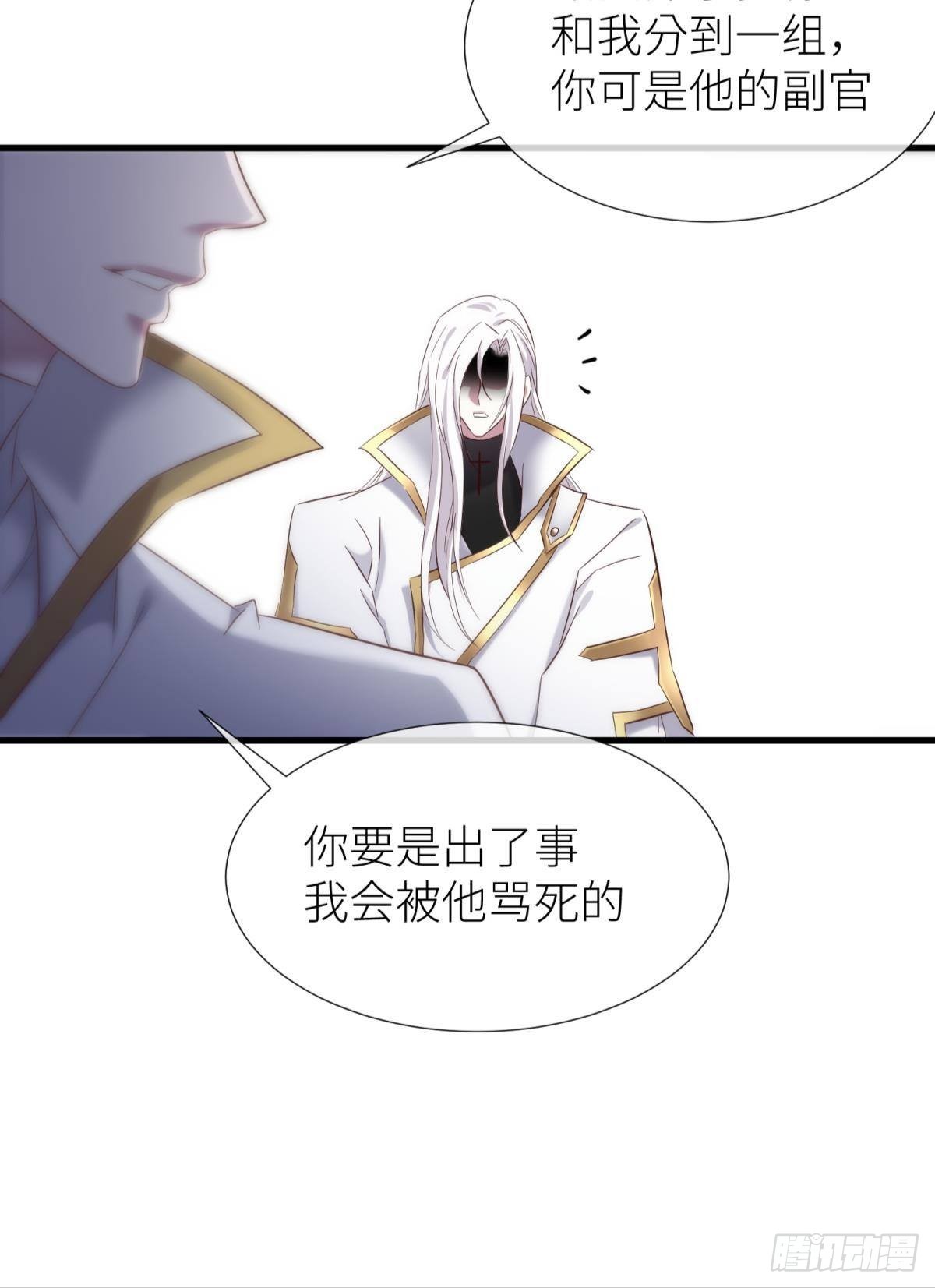 打个魔界41