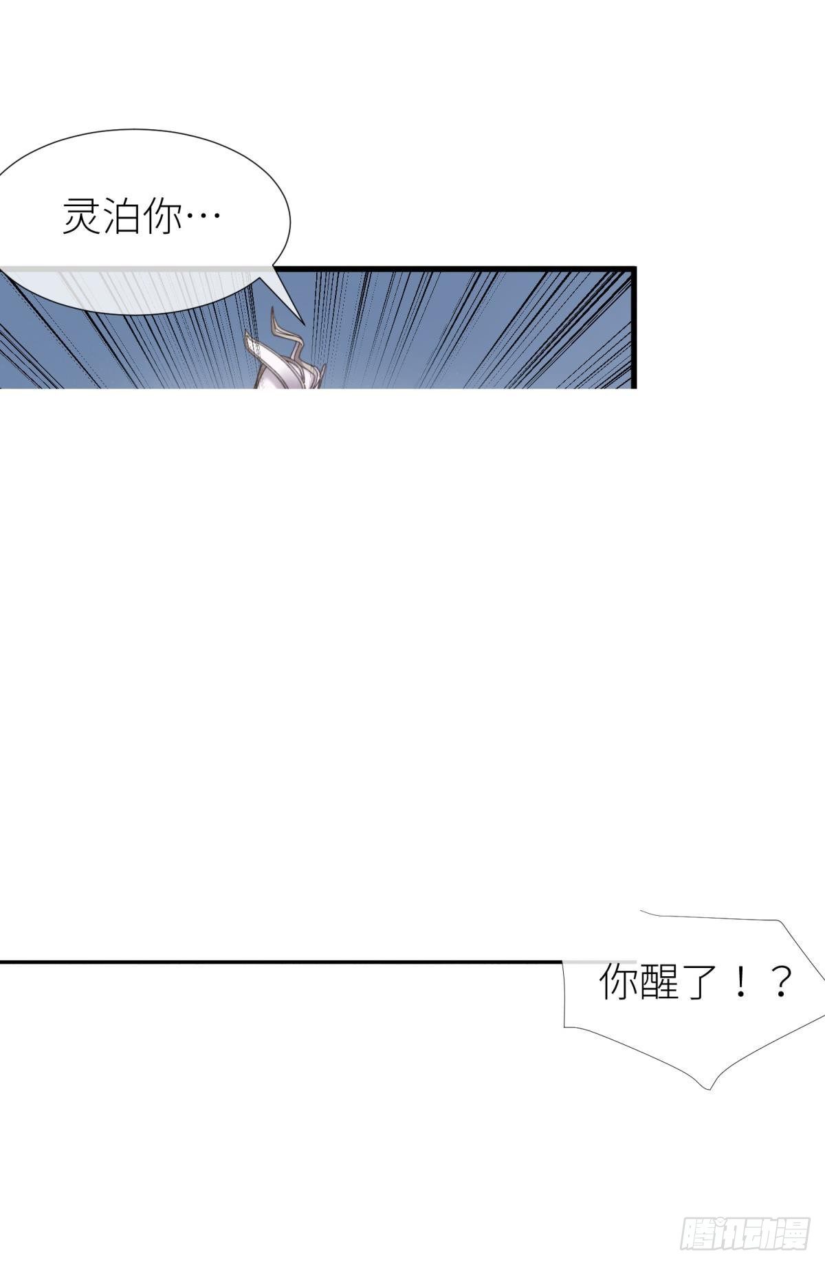 第二十话  灵泊归来29