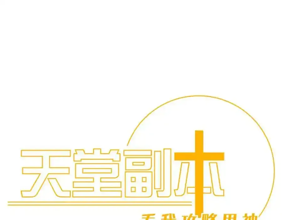 回到天堂53