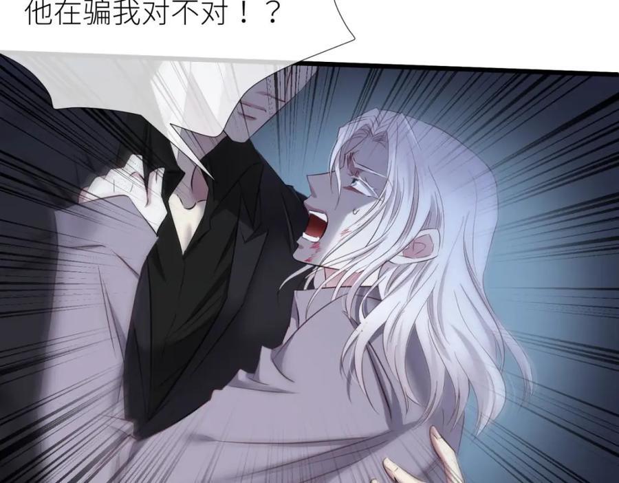 残酷真相117