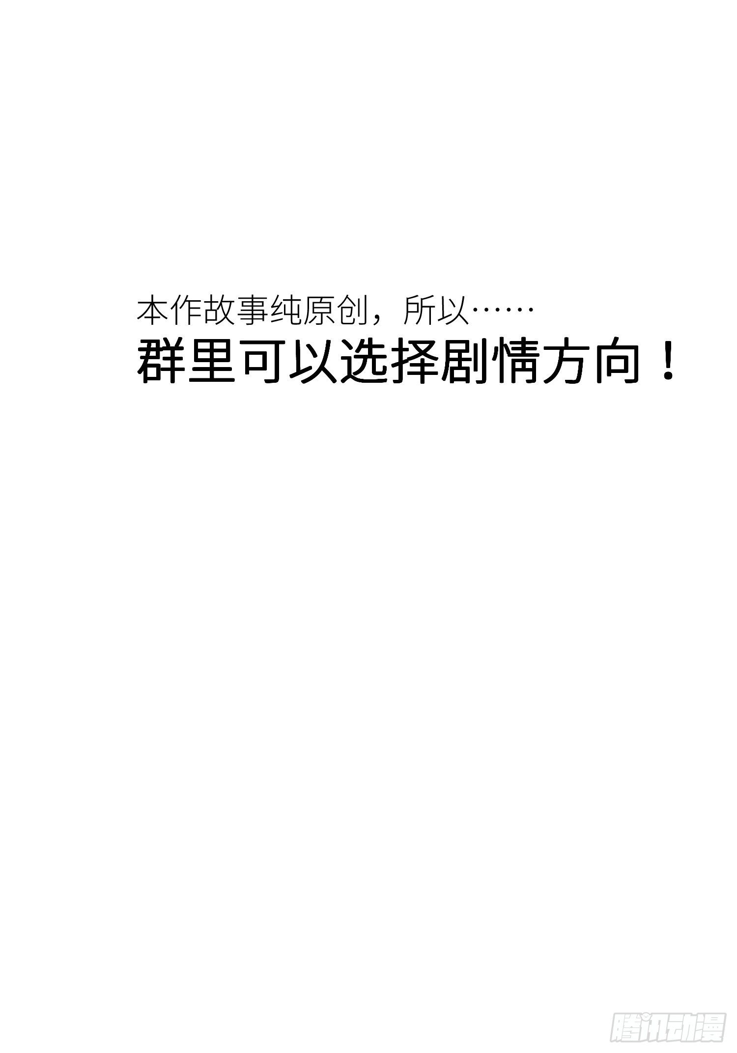 第三话 穿越成独即！99