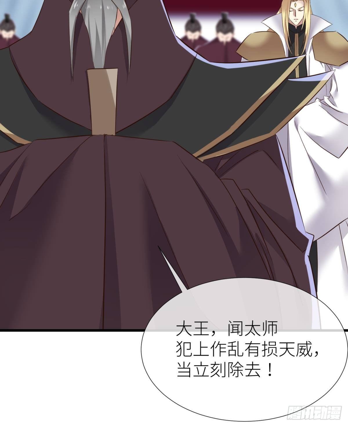 傀儡王31