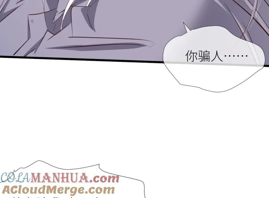 残酷真相116