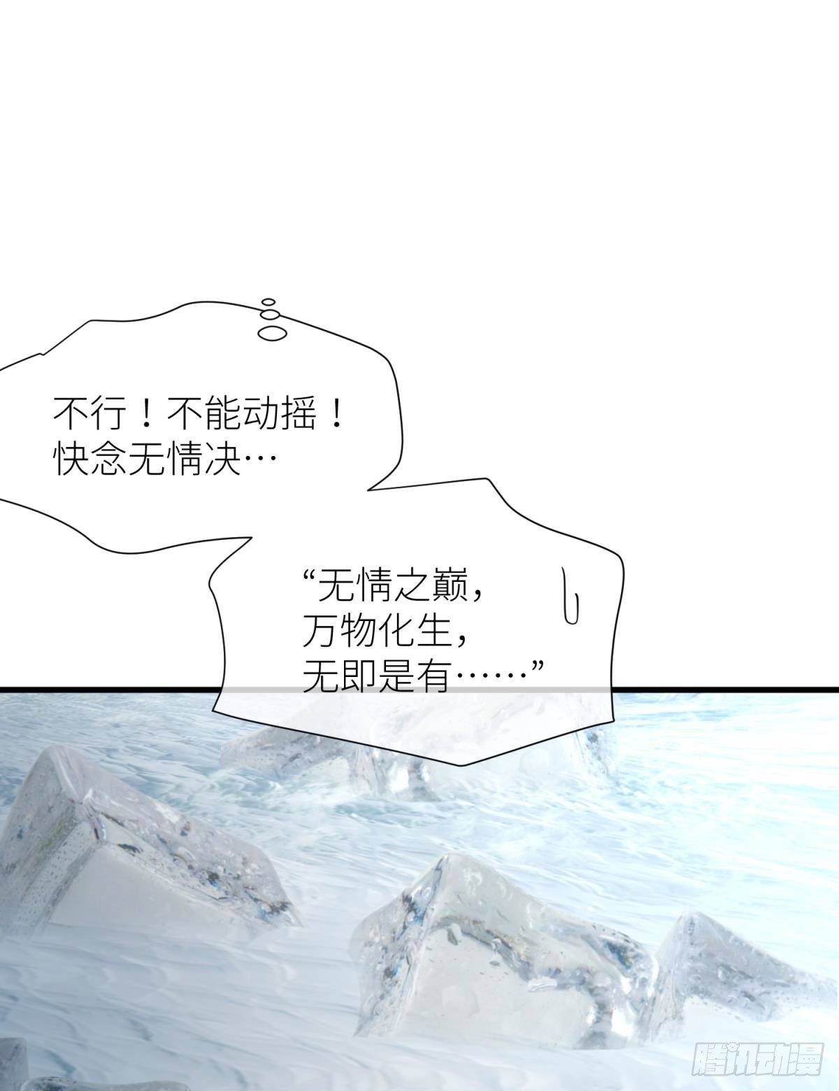 第十五话 锁心6