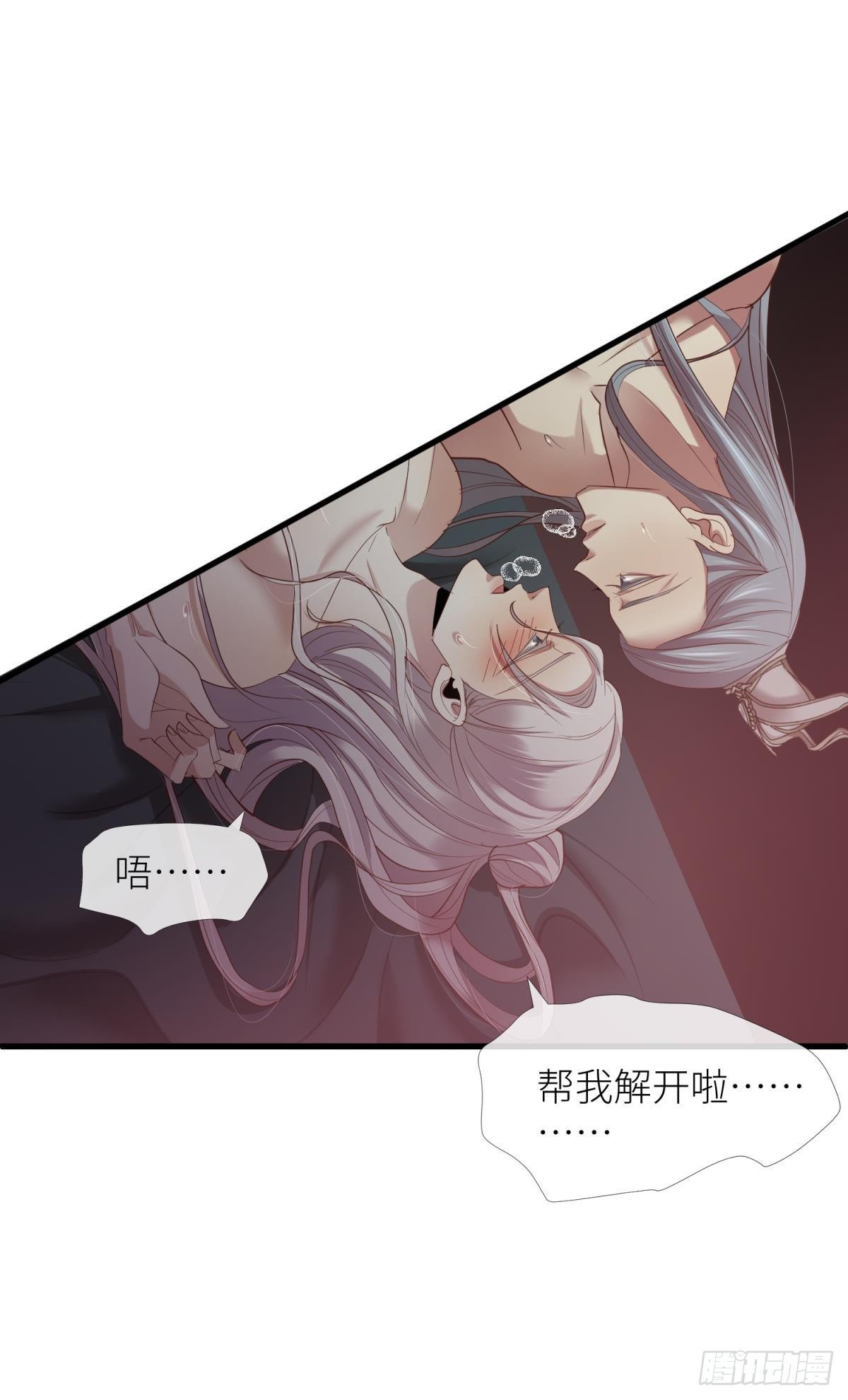 第六话 完全占有12
