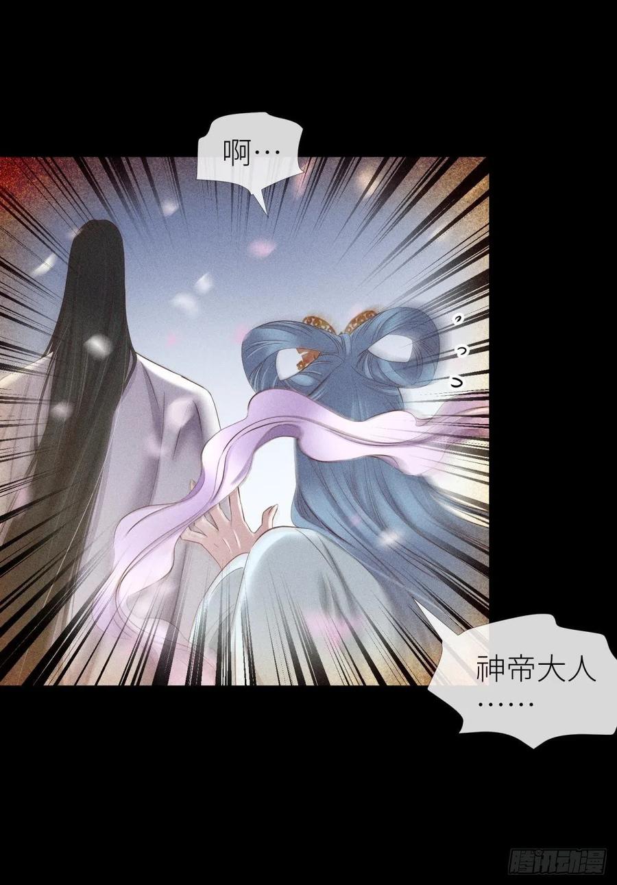 神帝与妲己35