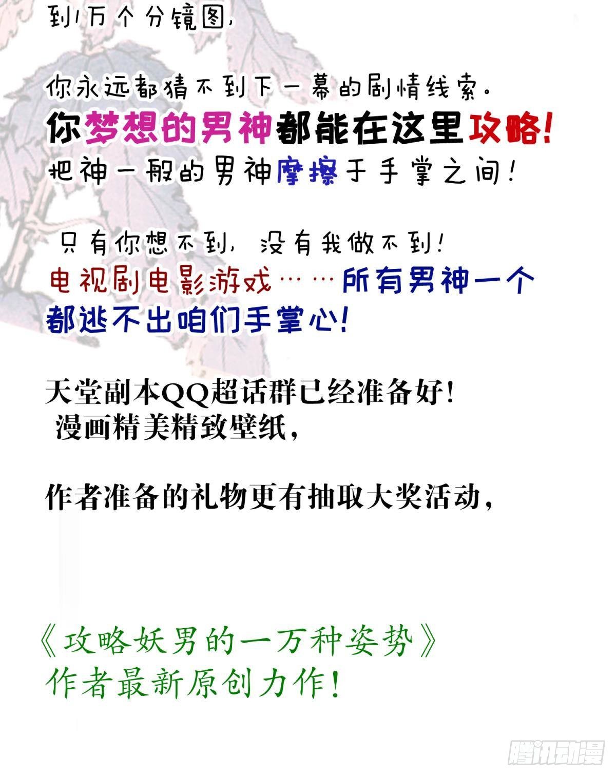 第六话 完全占有57