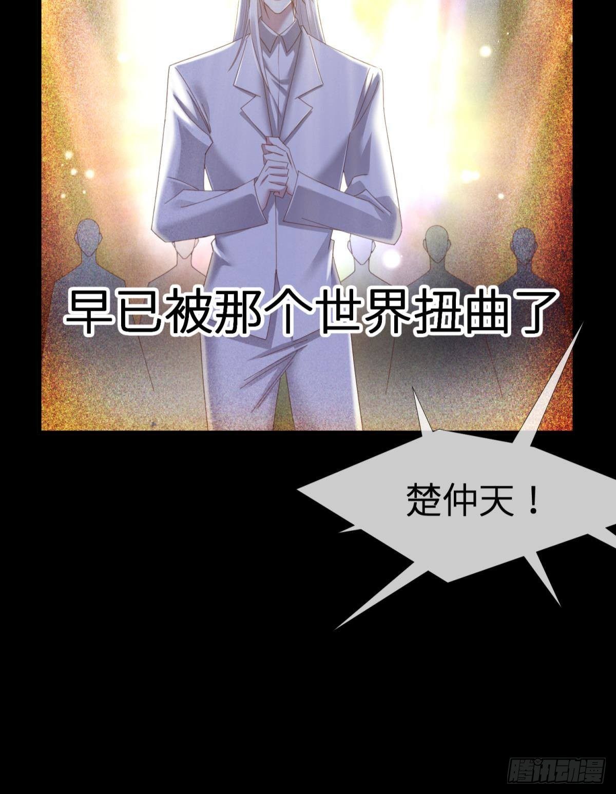 楚仲天28
