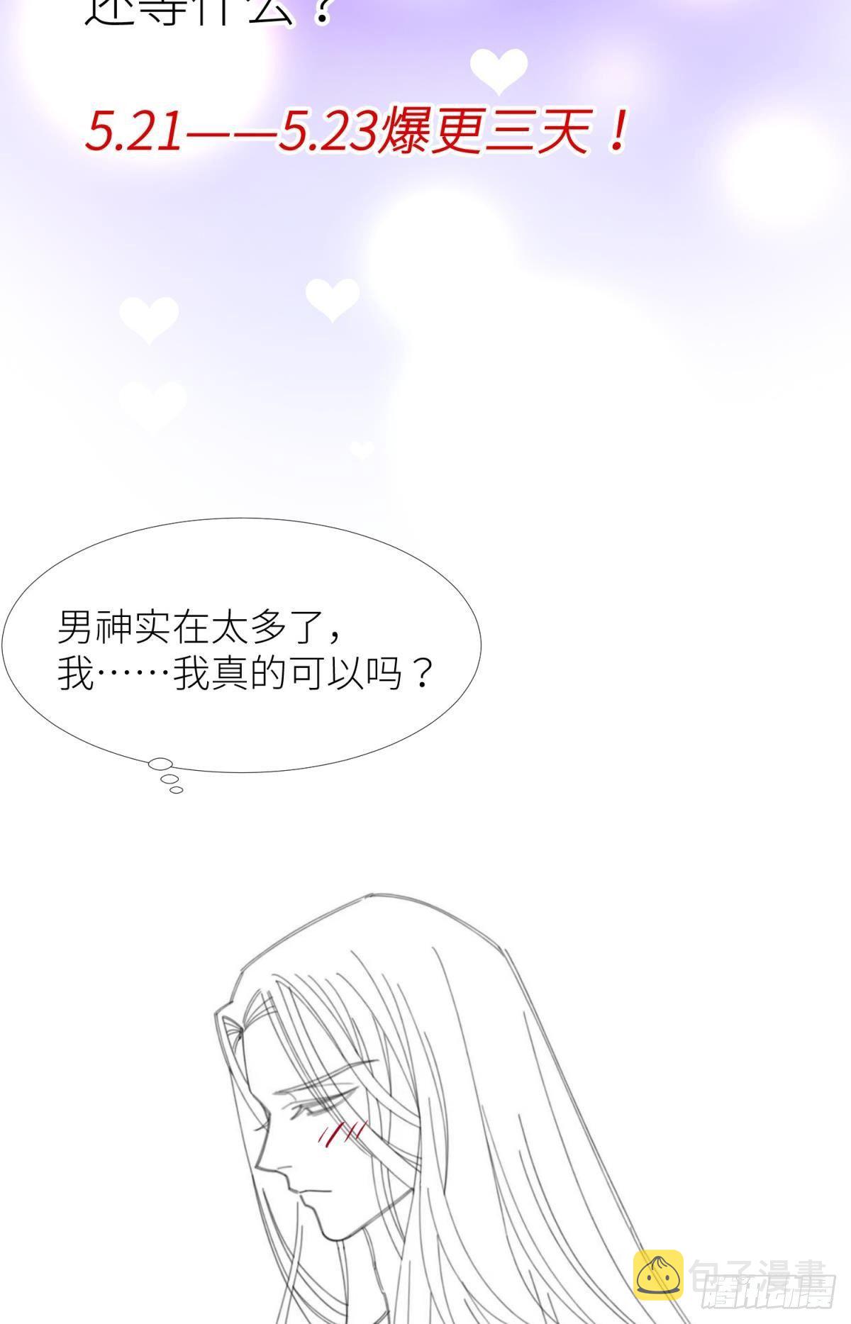第四话 引诱他！57
