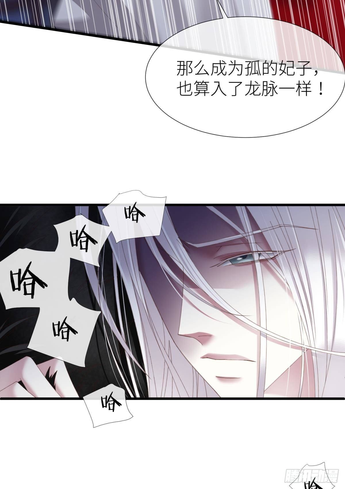 清冷狐王15