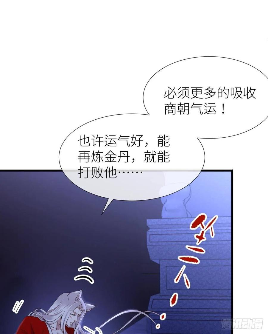 封神榜38