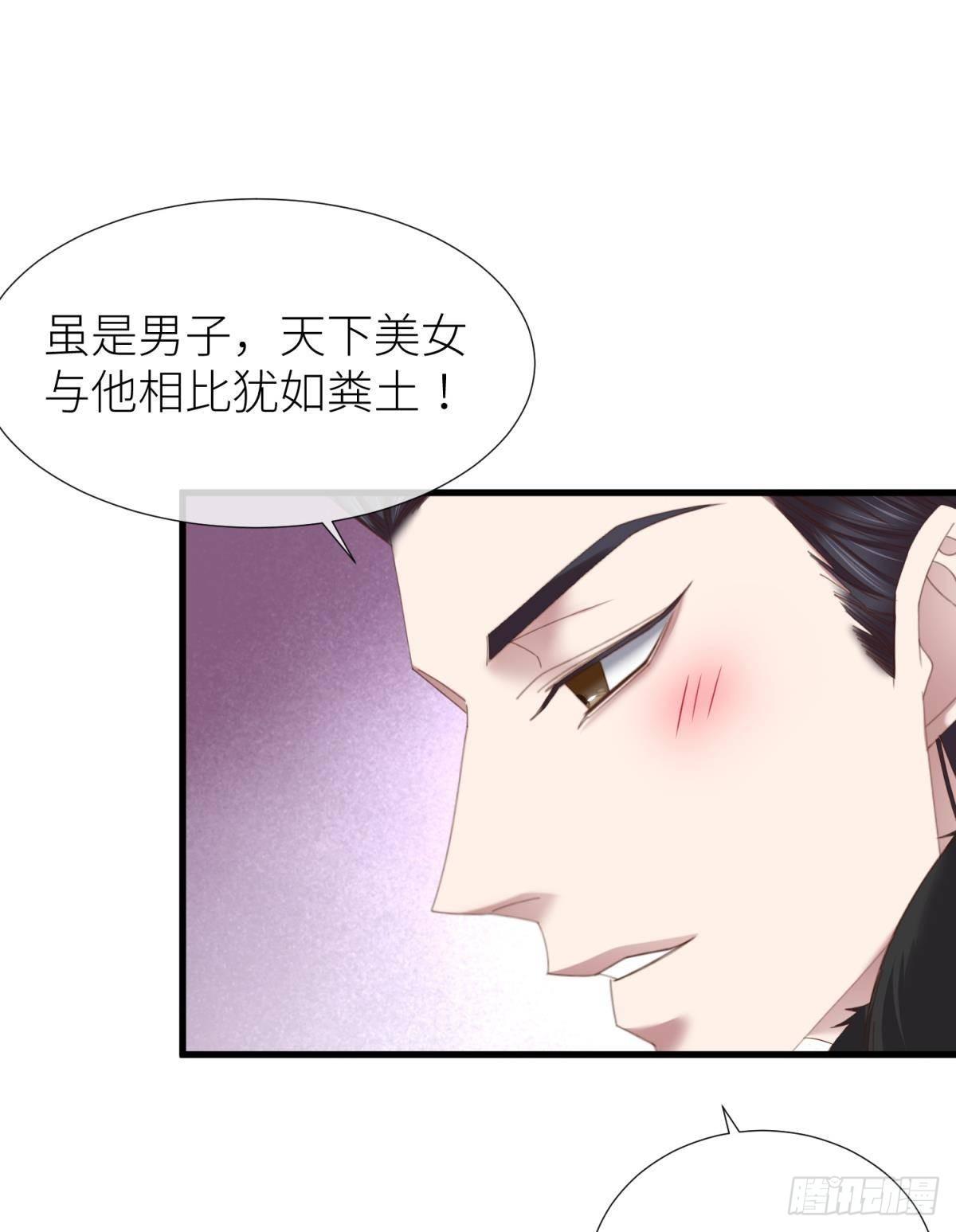 清冷狐王10