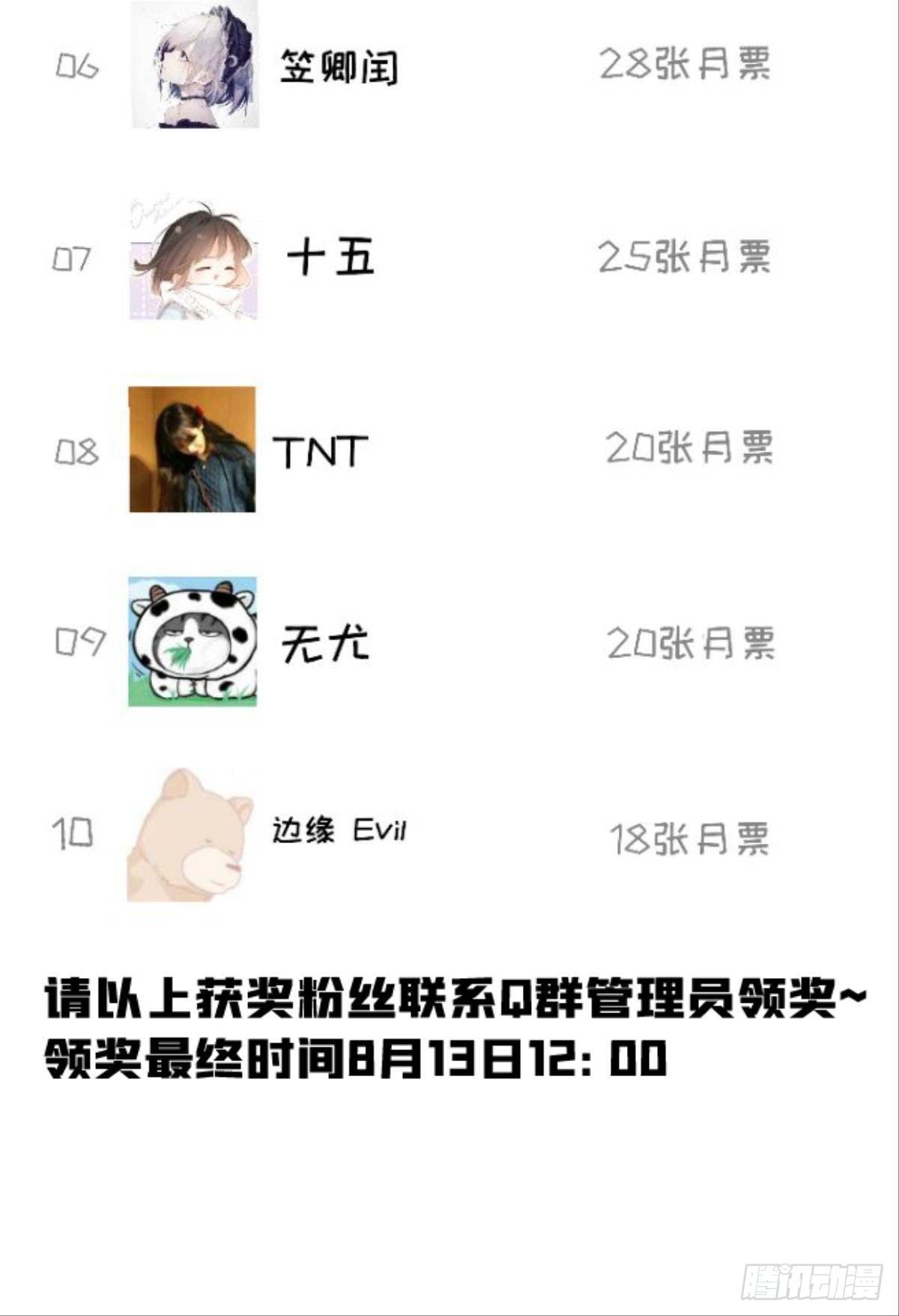 第十三话 抢婚62