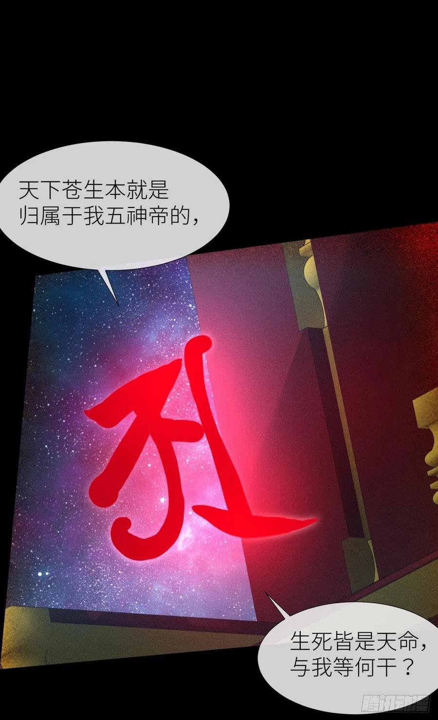 神帝与妲己50