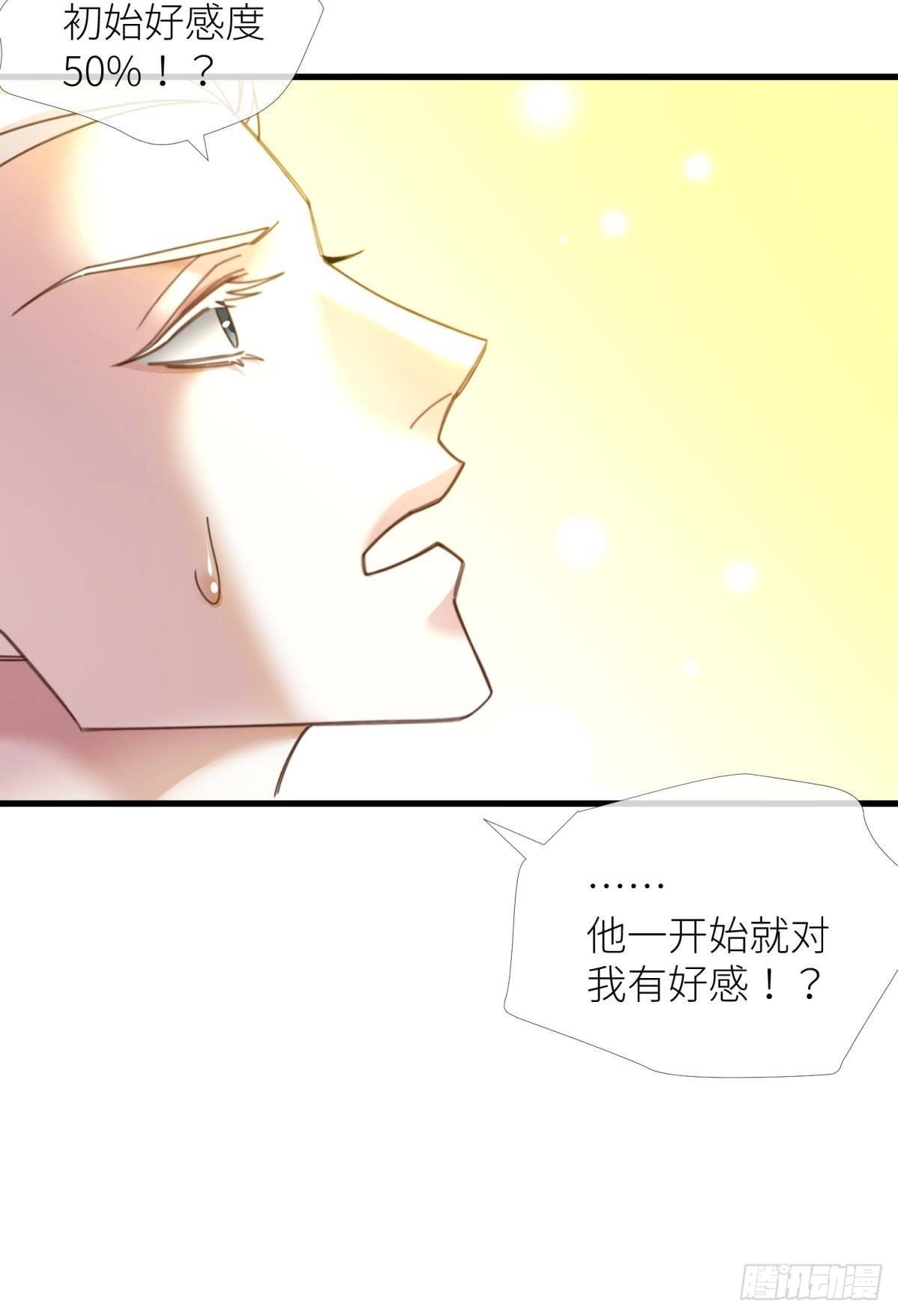 第十三话 抢婚15