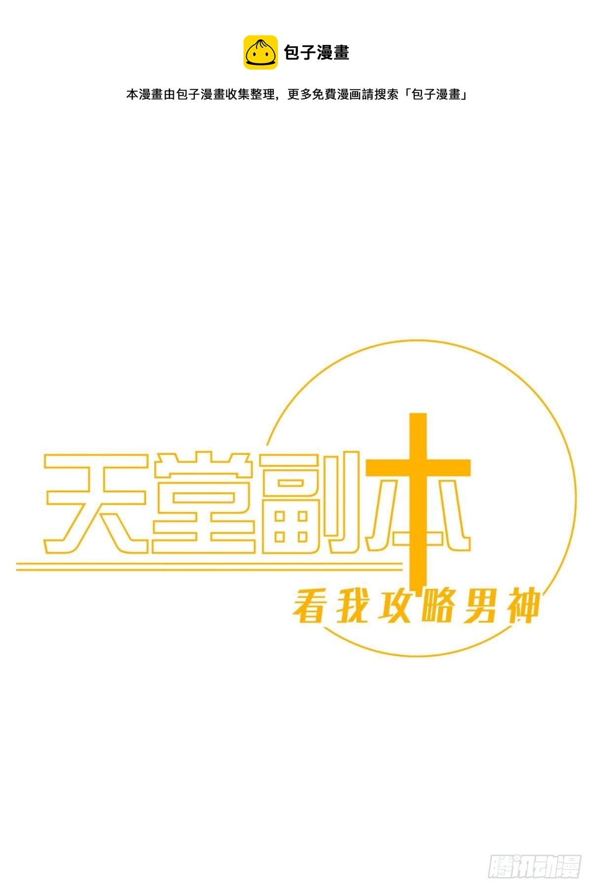 原神归为0