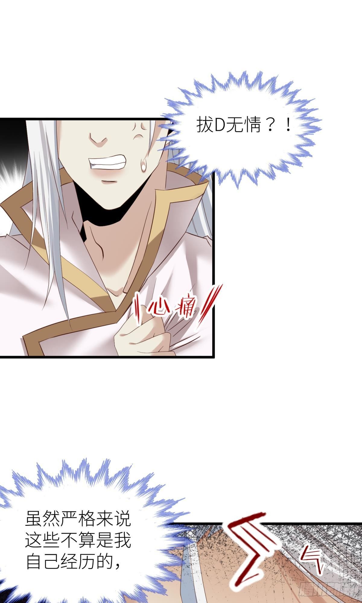 第二话 伤痕18