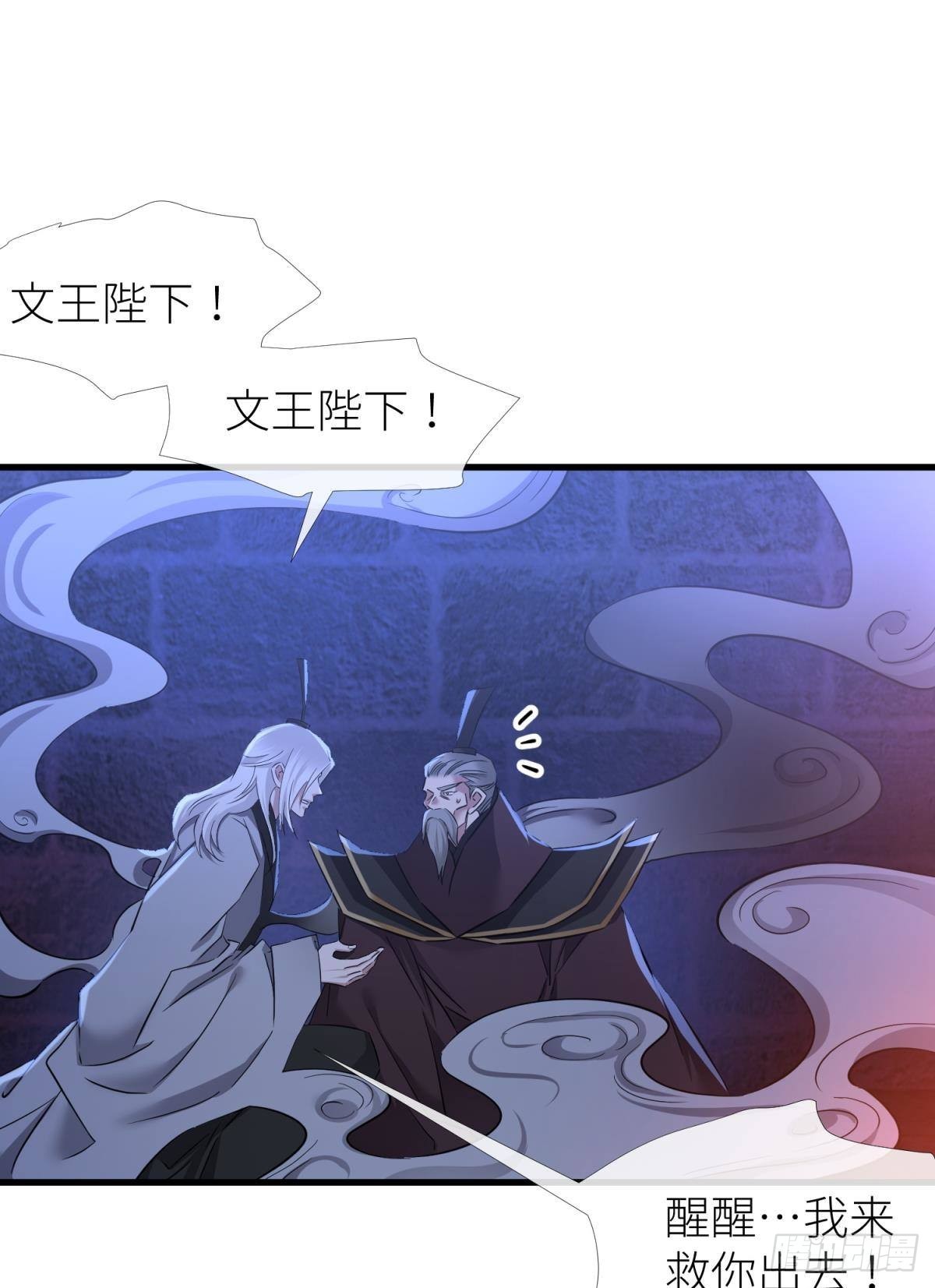 逆天改命43