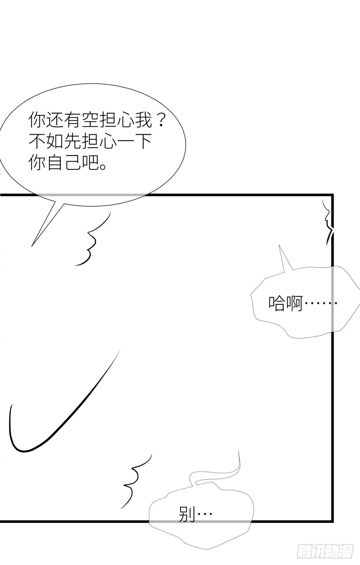 第十一话 杀了独即53