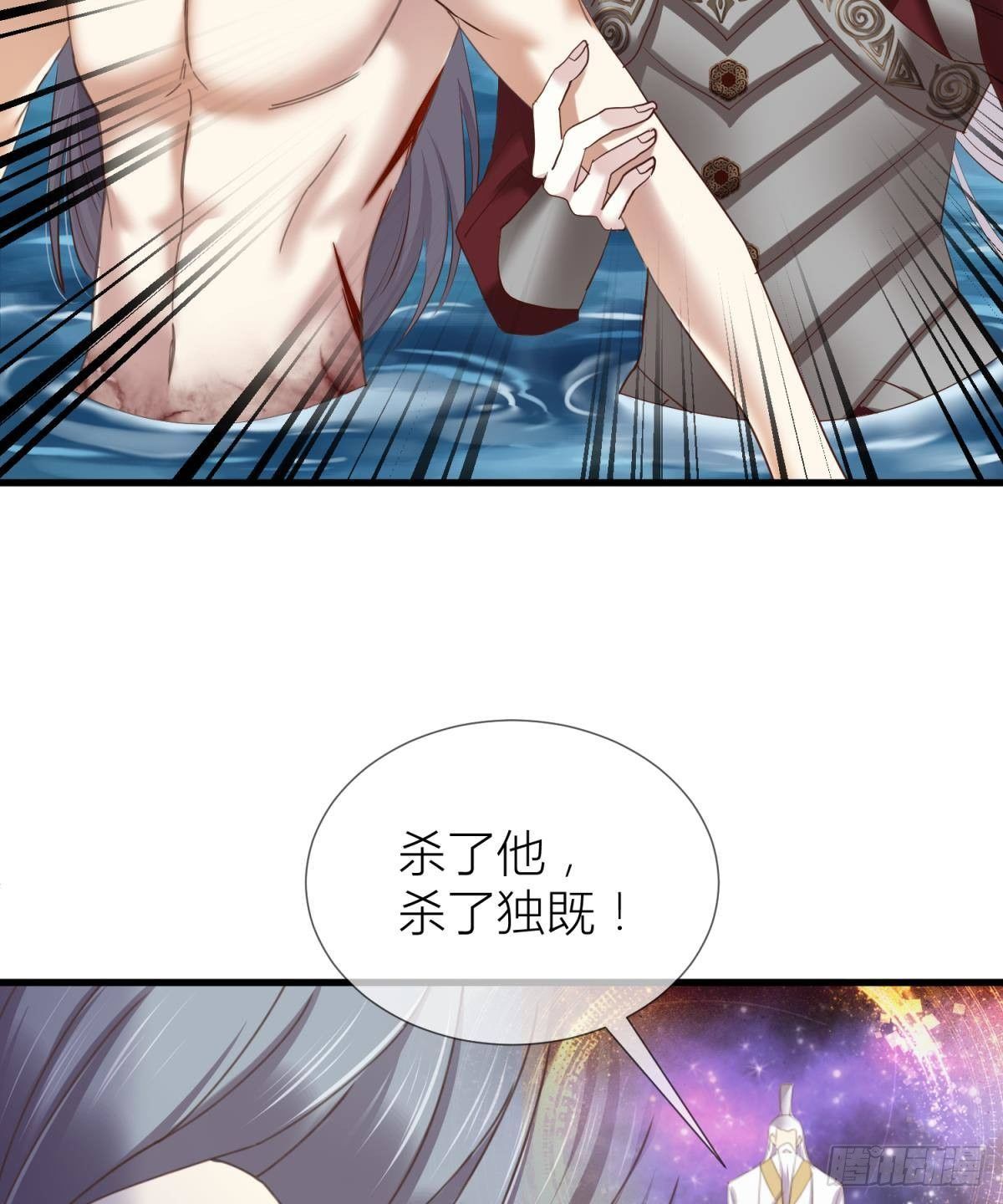 第十一话 杀了独即8