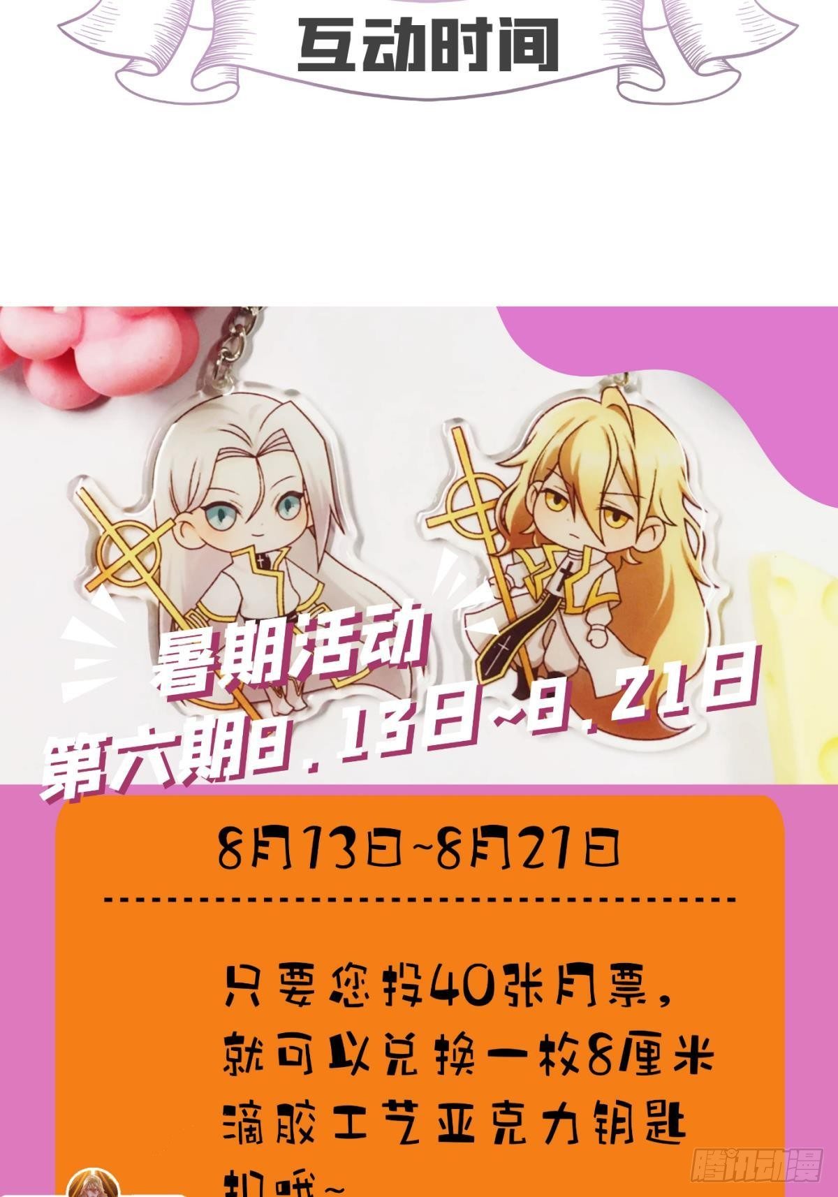 第十四话 两个婚礼63