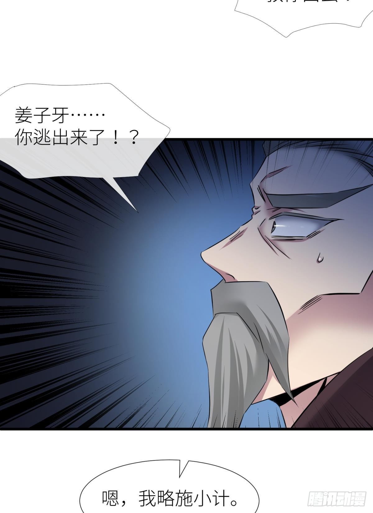 逆天改命44
