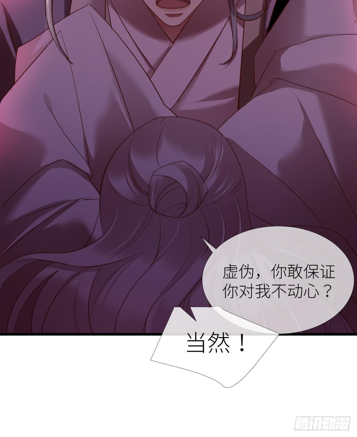 第四话 引诱他！47