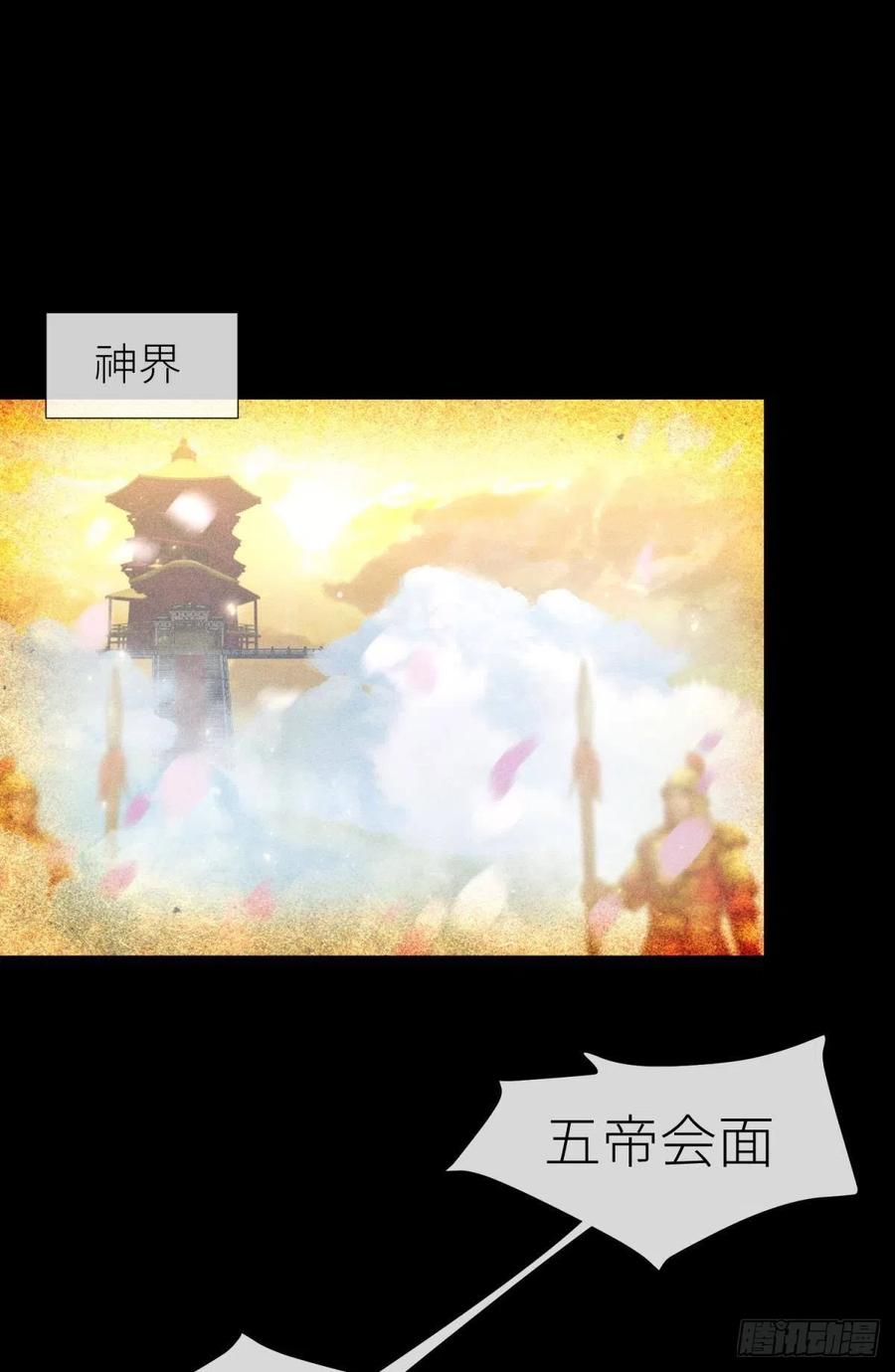 神帝与妲己26