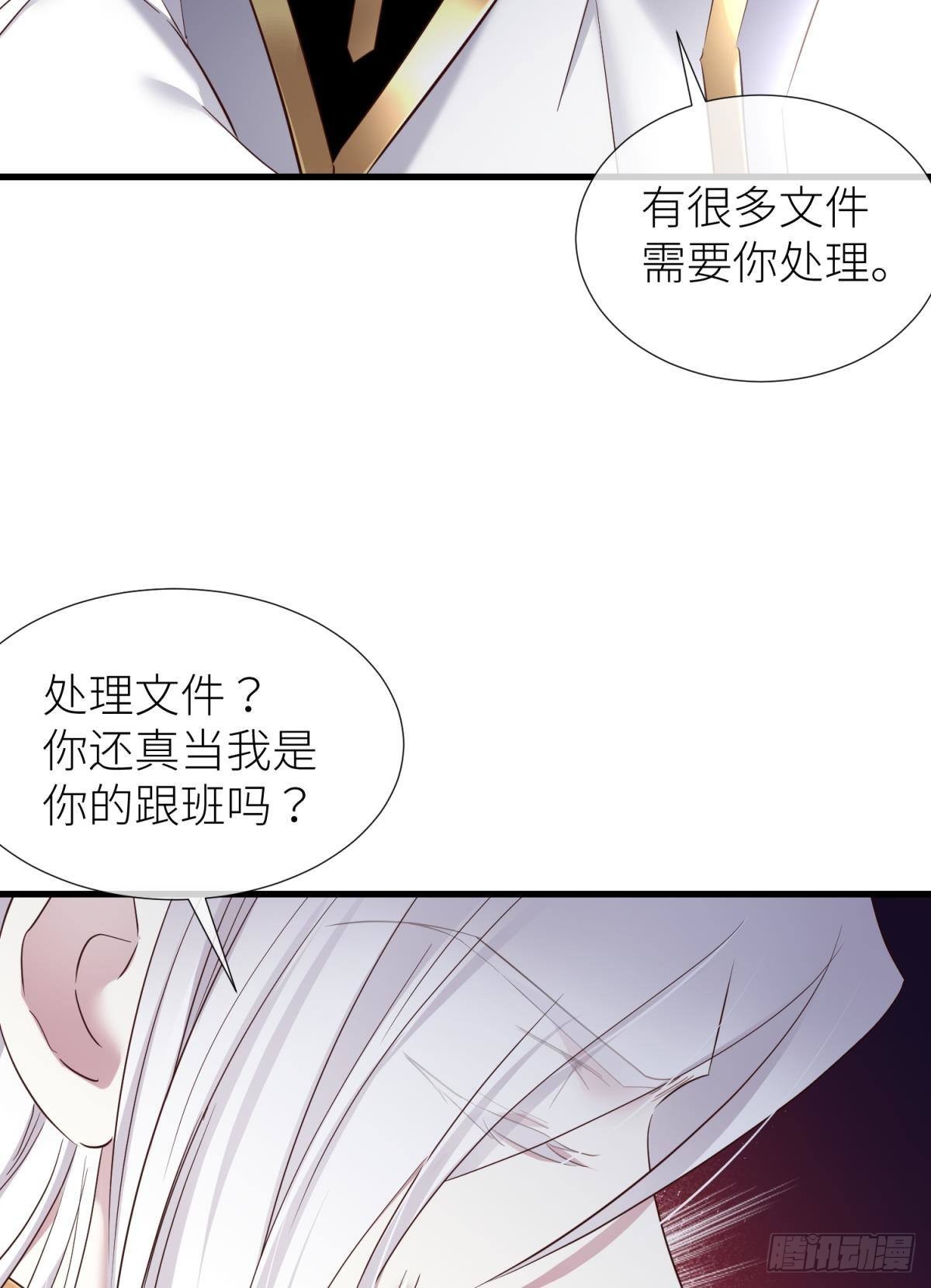打个魔界13