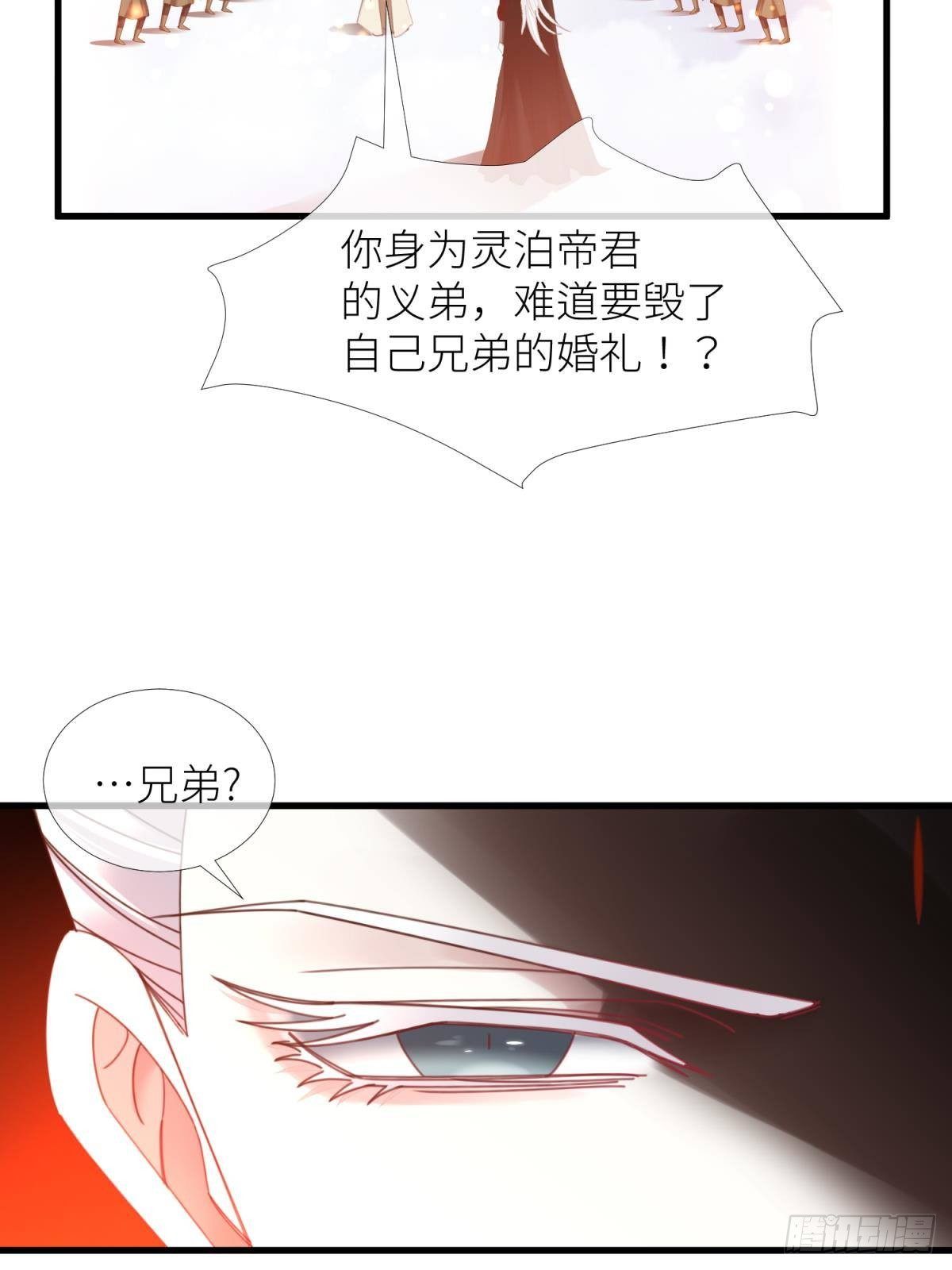 第十三话 抢婚41