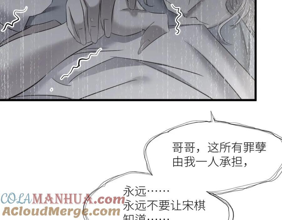 孽缘80