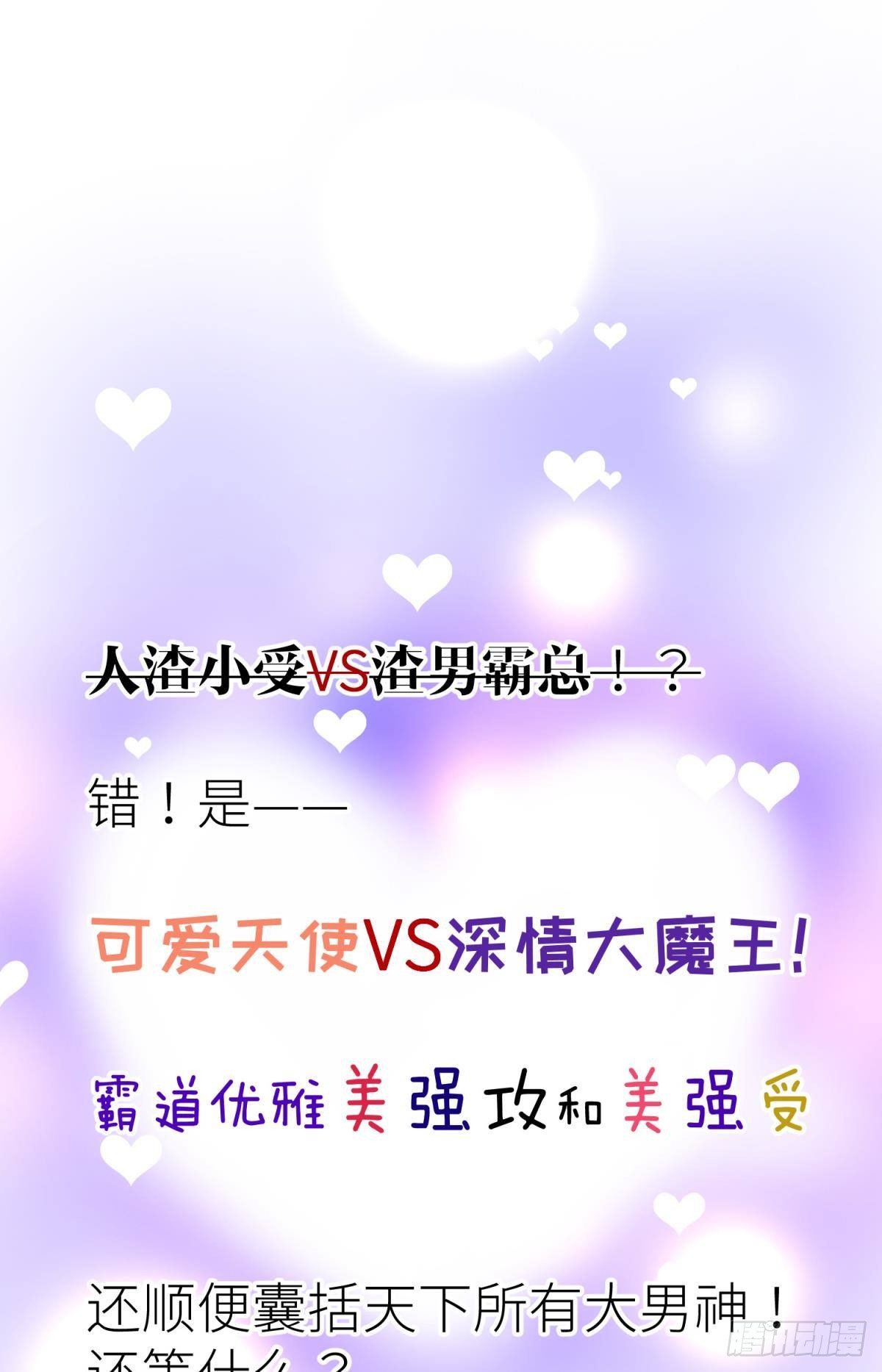 第二话 伤痕67