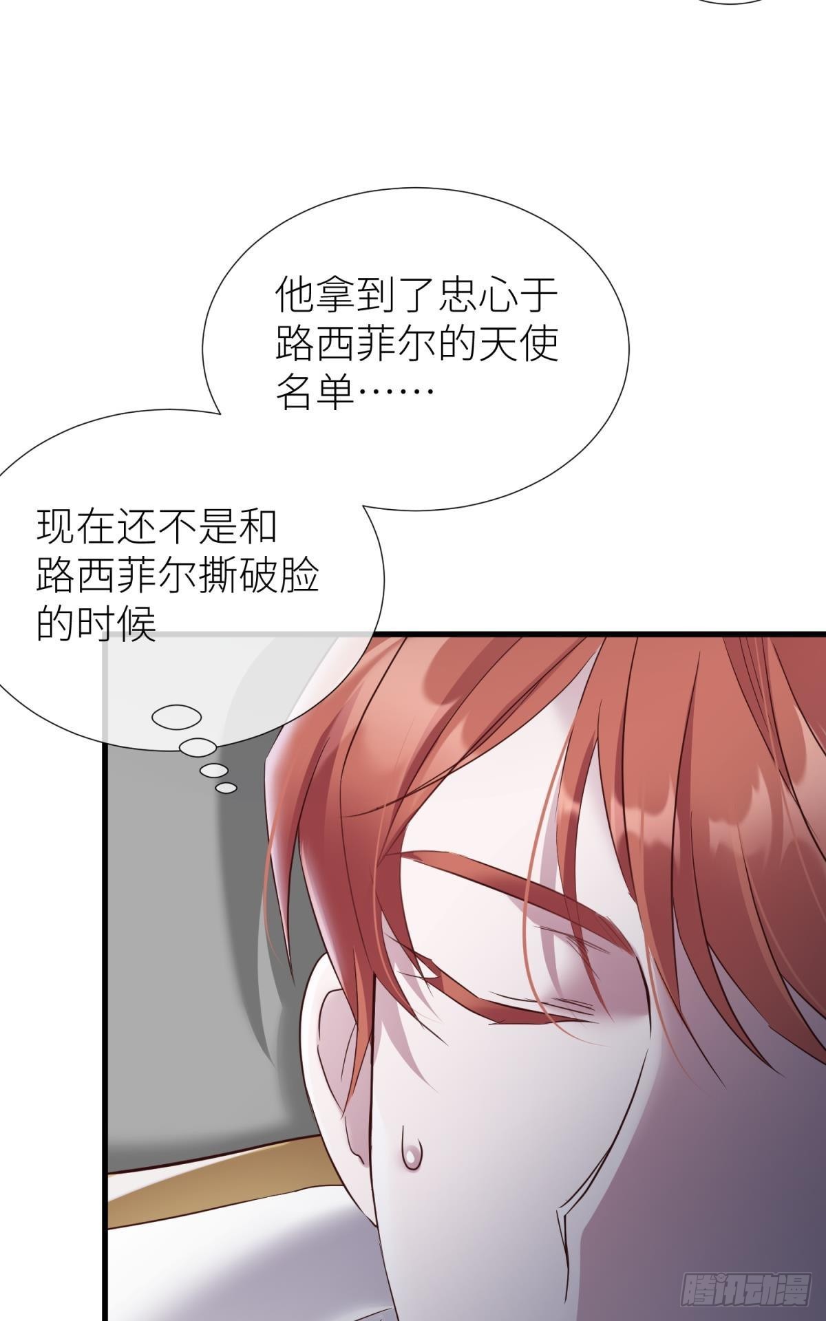 那肮脏却温暖的交易49